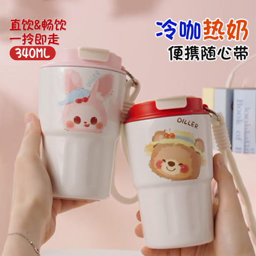 迪乐贝尔保温杯2025新款咖啡杯高颜值女生外出便携杯子随行水杯容量340ML(款式随机） 商品图0