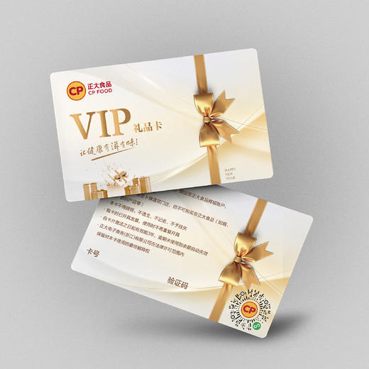 正大食品礼品卡｜200元 500元 1000元多种面值可选，双节送礼佳品！ 商品图0