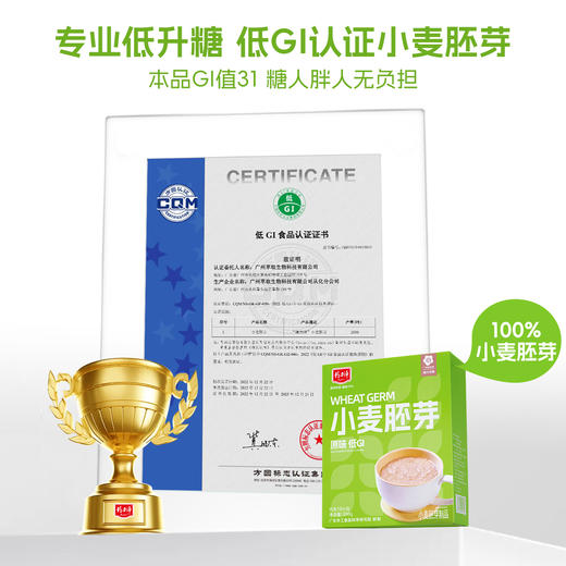 小麦胚芽富硒低GI300g 商品图2