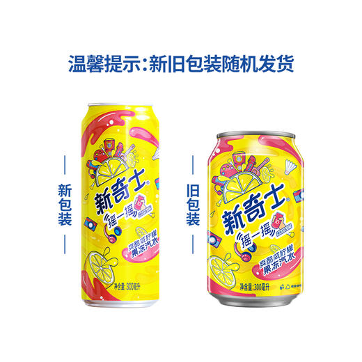 屈臣氏新奇士爽酷咸柠檬果冻汽水清爽气泡水300ml*12罐 整箱装 商品图5