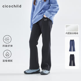 cicochild25年秋冬新款亲子中大女童加绒阔腿瑜伽裤保暖高弹裤子