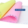 241针式打印纸 商品缩略图6