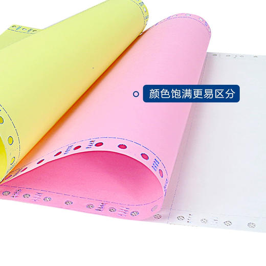241针式打印纸 商品图6