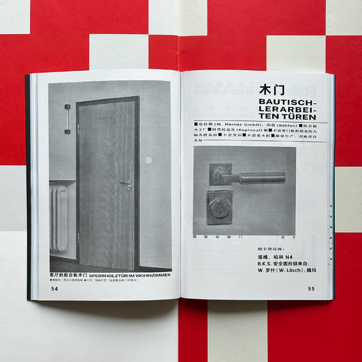 号角屋---包豪斯实验住宅 商品图6