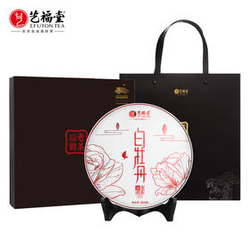 艺福堂白牡丹茶饼礼盒300g/盒