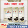 【新品】2026版 7年级初中古诗文系统化教与学 商品缩略图2