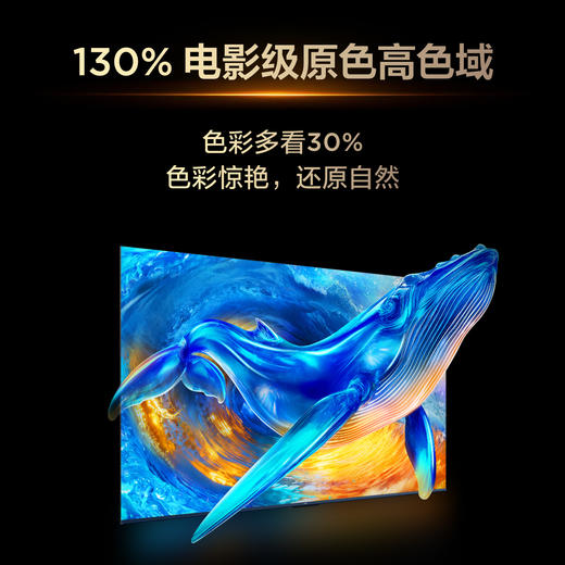 【新品上市】TCL电视 75V8M 75英寸 144Hz 高色域 MEMC防抖 WiFi6 2GB+32GB大内存电视 商品图2