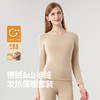 【合作款】新款德绒男女士保暖内衣套装 yb1020028 商品缩略图1
