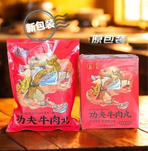 🈚️添加剂🈚️防腐剂，配料健康又好吃的🐂潮汕牛肉丸 商品图2