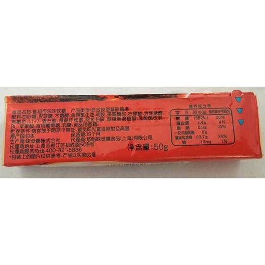 UHA悠哈普超 可乐味软糖(条糖)50g 商品图4
