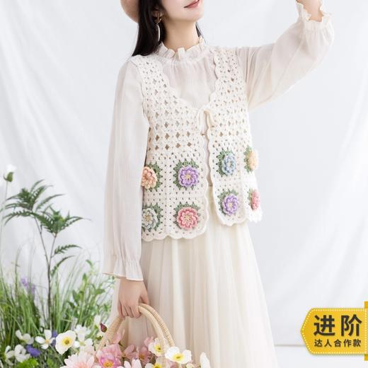 苏苏姐家云朵花饰马甲手工编织自制DIY钩针材料包毛线团打发时间 商品图0