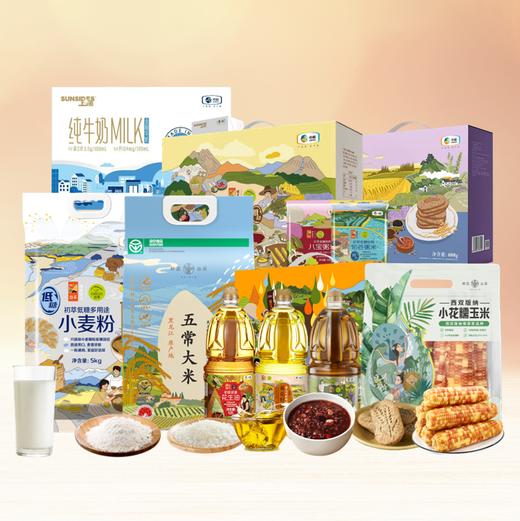 【DY25MBC】中秋福利套餐一 商品图0