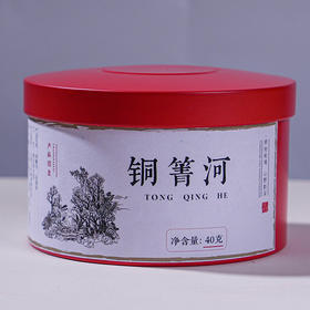 【7折】2018《铜箐河》 古树春茶 40克/罐 已撬散