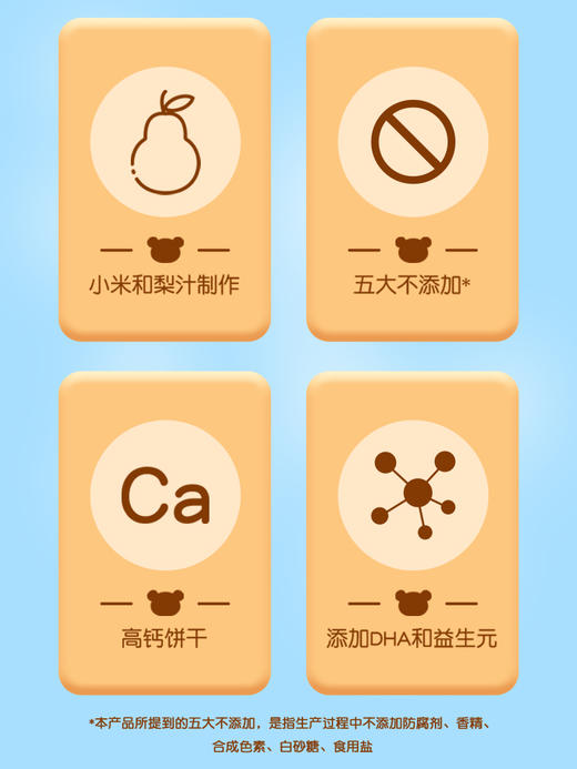 小麦无麸质宝宝饼干 高钙锌铁易敏辅食零食 可选接骨木莓小米饼/无蔗糖梨汁饼/黄金菇磨牙饼 儿童健康零食SSW 商品图8