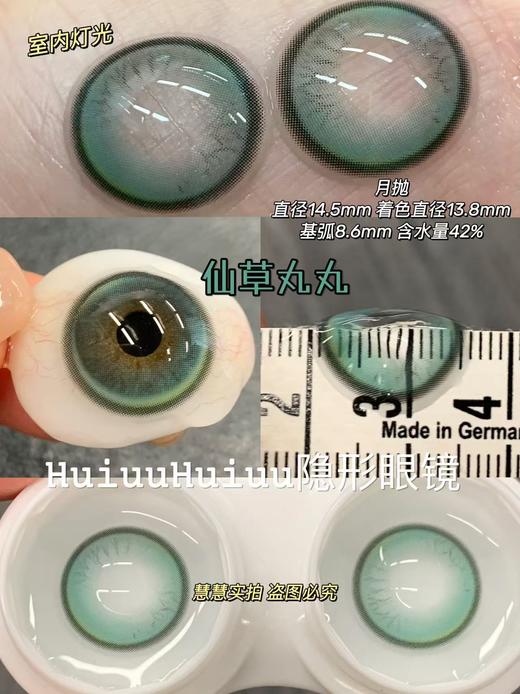 <店铺实拍>KIKICON-黑金玛瑙•蓝椰拿铁•仙草丸丸•桃喜芒芒-14.5mm【月抛大直径新品 0-1000度 含525/575】 商品图4