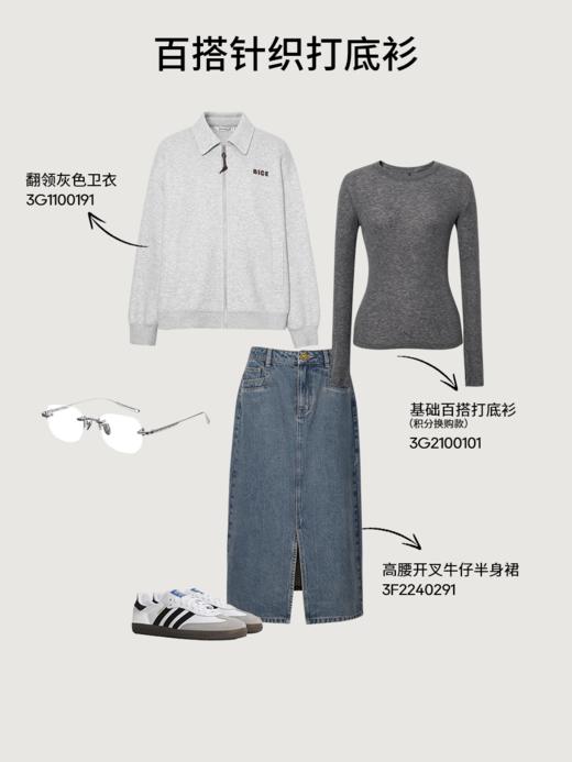 【积分换购不退货】【商场同款】诗凡黎灰色圆领长袖T恤2025春新款显瘦上衣3G2100101 商品图5