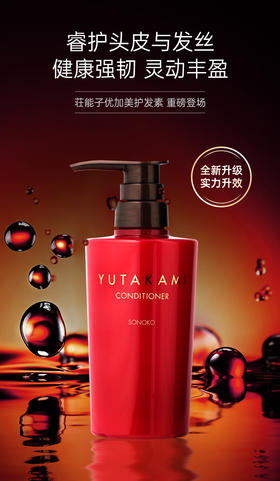 SONOKO 荘能子优加美护发素 400ml_BYY