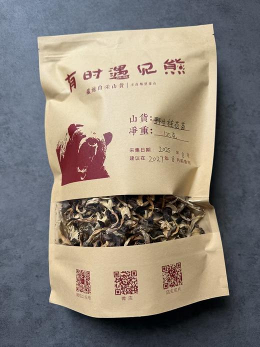 野生桂花菌干货 商品图1