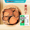 黄药子 康美中药饮片 独立小包装 商品缩略图0