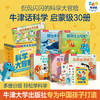 乐乐趣牛津话科学侃侃闪闪的科学大冒险30册礼盒点读科学主题 商品缩略图1