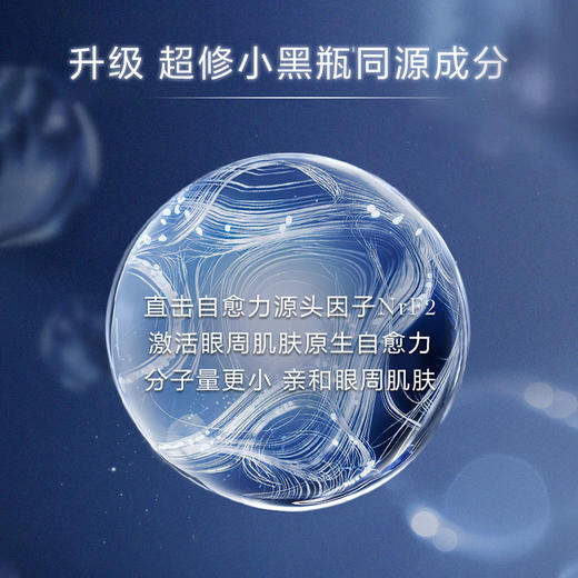 兰蔻超修小黑瓶发光眼霜20ML 新版三代 商品图1