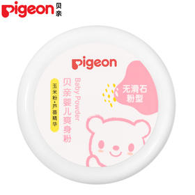 贝亲爽身粉 祛痱粉