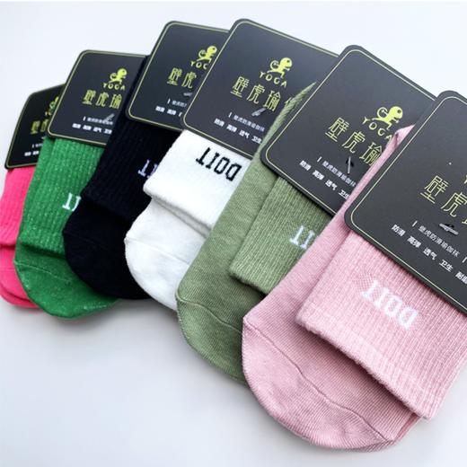 壁虎瑜伽【2509WZ416】多巴胺中筒防滑袜【5天发货】 商品图5