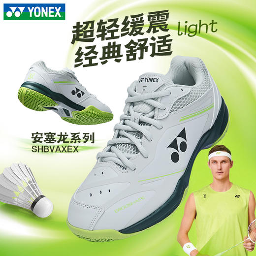YONEX新款尤尼克斯羽毛球鞋yy安赛龙配色减震耐磨球鞋SHBVAXEX 商品图1