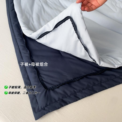 预售3天 【亚朵同款春秋被】双层子母被  实现内被控温（上层负责持久温暖，下层保证干爽透气） A类母婴级裸肌面料 整个被子都可以机洗 商品图7