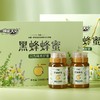 蜂采天山·新疆伊犁黑蜂蜂蜜礼盒 (纯真)500g*2瓶  O脂蜜 自然清香 甜而不腻 商品缩略图1