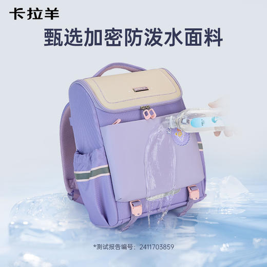【6维减负大嘴书包3.0】卡拉羊18/20L小学生1-6年级减负防下坠书包双肩背包梦想家 CX2256+2781 商品图5