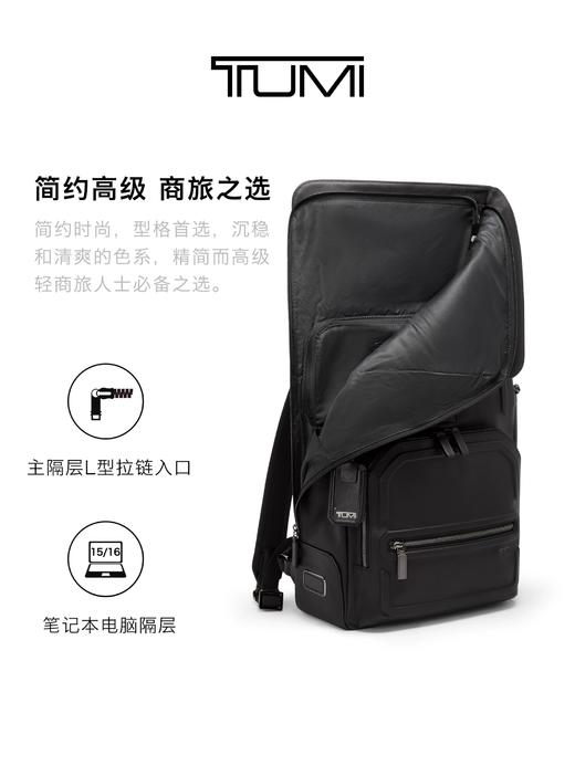 TUMI 双肩包  06302021DBM-F .【刻字后发出的商品，不支持退换货服务】 商品图2