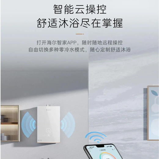 卡萨帝（Casarte）热水器 JSQ31-16CWV7FVXGU1 商品图9