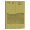 方物:细菌如梭，织就成布 商品缩略图0