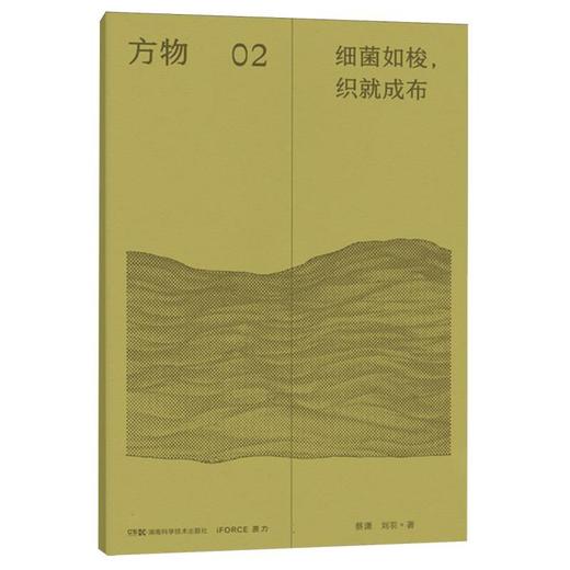 方物:细菌如梭，织就成布 商品图0