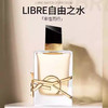 【买一送一 套盒装！不顺从即自由！】YSL自由之水香水50ml edp 赠：黑管唇釉5.5ml正装(#407#416#420#425#441可选) 新期效 商品缩略图0