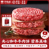 华牧鲜牛肉饼组合 芝士和牛牛肉饼120*4+松茸和牛牛肉饼80g*4+俄罗斯牛肉饼80g*2 商品缩略图0