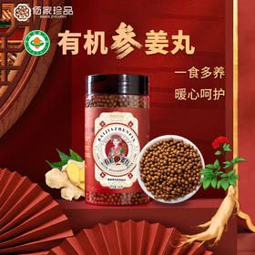 有机参姜丸  200g/瓶