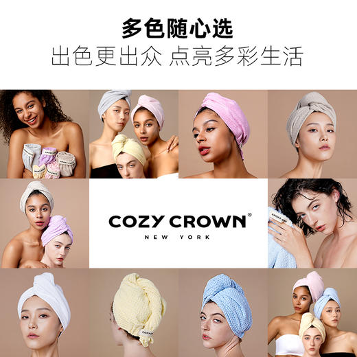 品牌直发 COZY CROWN 铜丝华夫格Pro干发帽 海风蓝/奶油黄/摩卡灰/落日粉/极光紫 商品图5