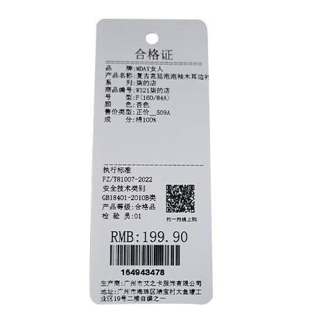 复古宫廷泡泡袖木耳边衬衫-纪念日百货门店同款164943460 商品图5