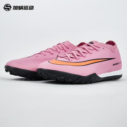 SFS耐克Nike刺客16次顶Pro TF碎钉人草足球鞋 FQ8687-600 商品图1