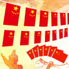 国旗串旗8号 商品缩略图1