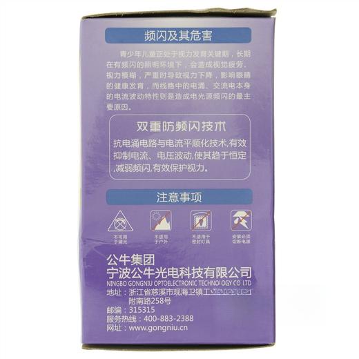 公牛9wLED灯泡 商品图3