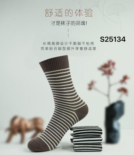 LS竹纤维女士条纹长筒袜25134 商品图0