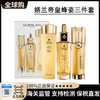 【保税直发A义乌】Guerlain/娇兰帝皇蜂姿三件套（蜂姿水150ml+复原蜜50ml+双管精华50ml） 商品缩略图0