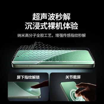 绿联【超声波秒解】适用小米15Pro/S Pro/Ultra手机膜钢化软膜14pro/ultra通用非钢化隐形曲面保护膜 商品图3