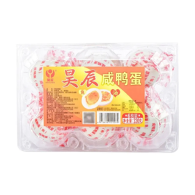 【超市】昊辰 6枚装咸鸭蛋 330g/盒