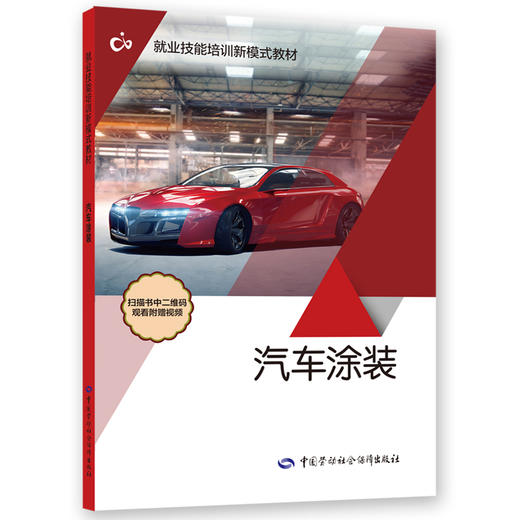 汽车涂装 商品图0