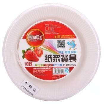 新鲜生活180mm*10只7寸纸浆纸盘SH-7301 商品图3