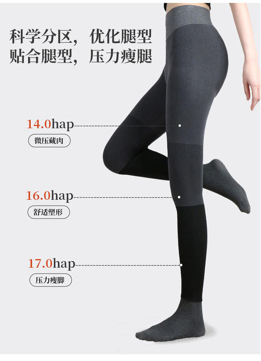 Bimilie蓓米莉打底袜合集！10A抗菌，光蓄热检测报告。 袜子成分好，分段式微压[强]显瘦又保暖，抗起球，好搭配。【品牌直发】 商品图11